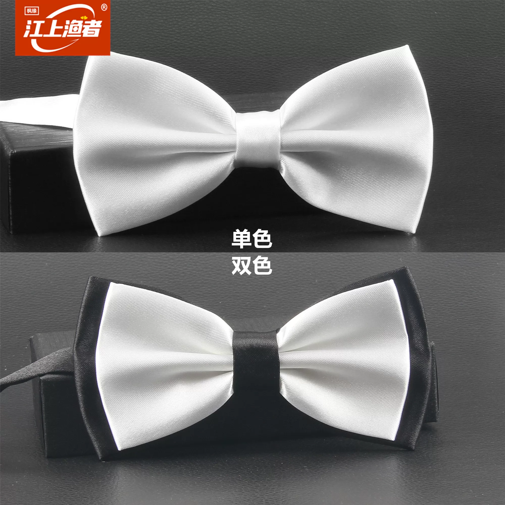英伦韩版煲呔bow tie 男女休闲商务正装伴郎婚礼纯白色蝴蝶结领结