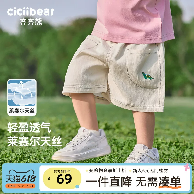 [植物纤维恐龙裤]齐齐熊男童短裤夏季宝宝五分裤子儿童休闲裤女童