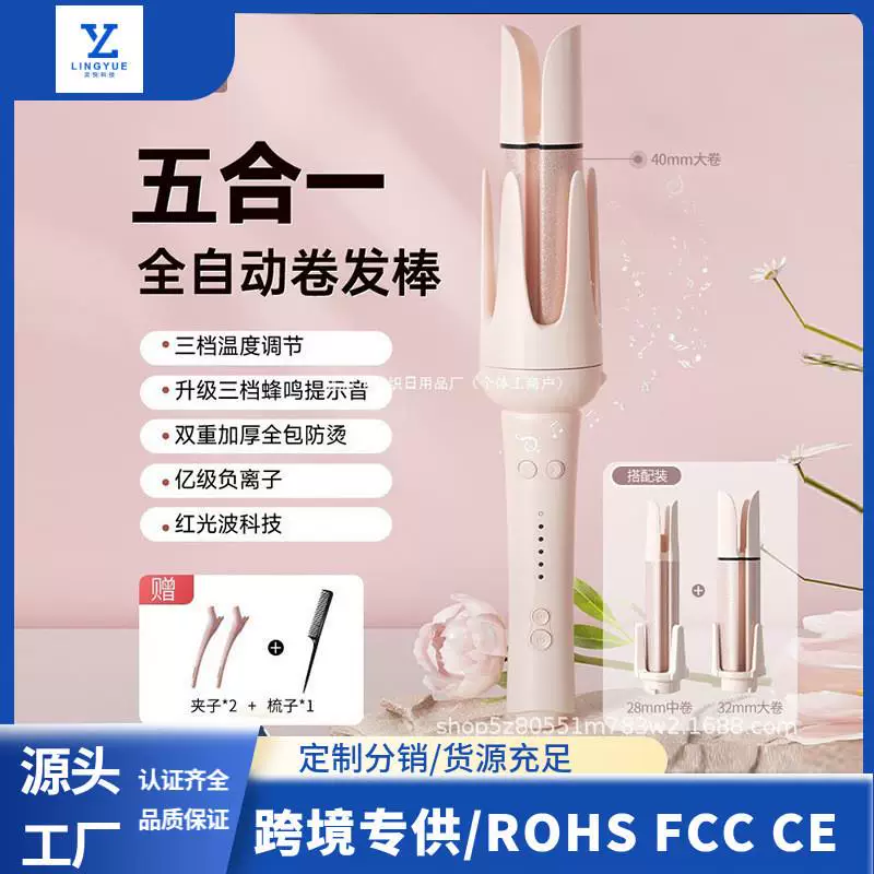 全自动卷发棒五合一多功能卷直蛋卷神器送闺蜜女友高级感礼盒礼物