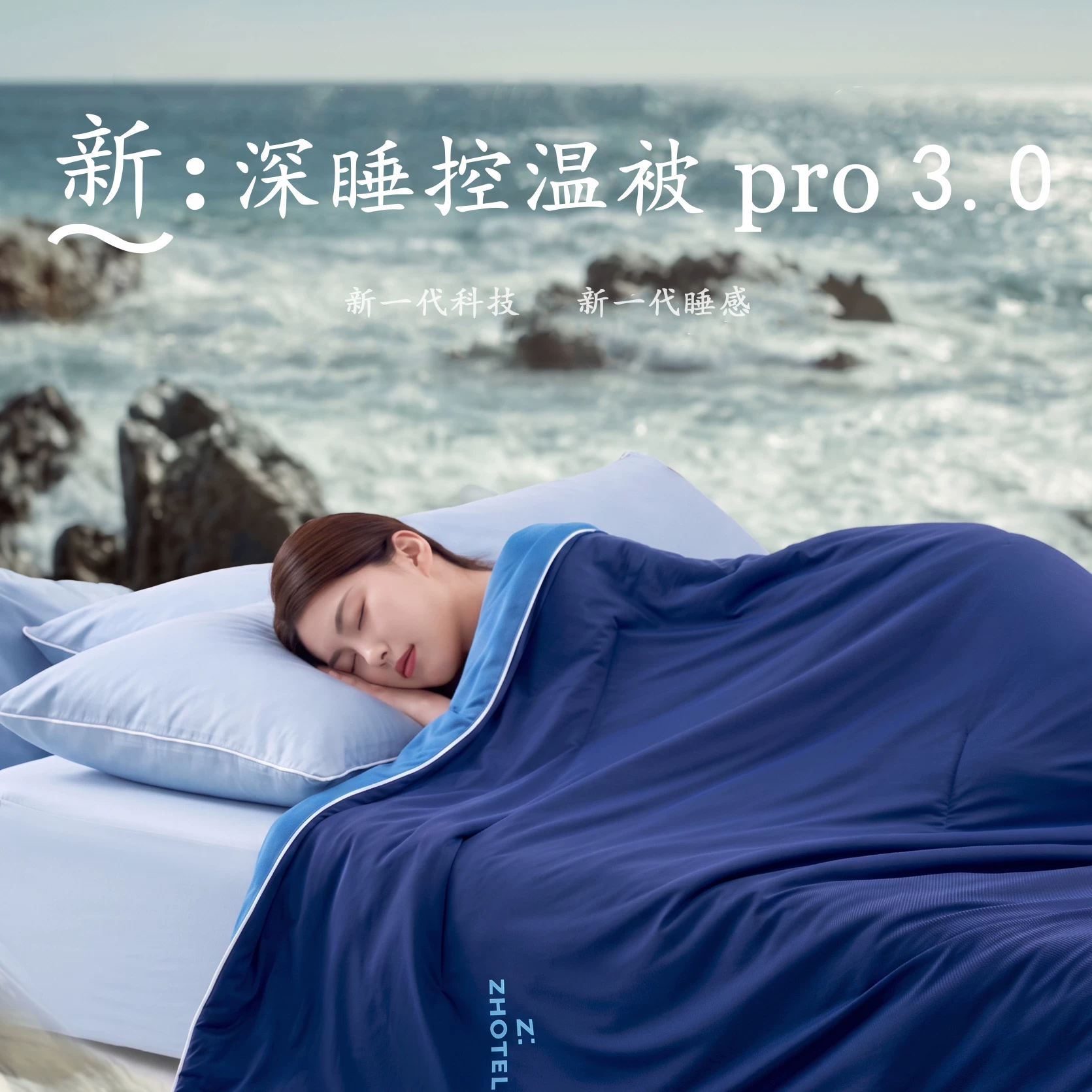 ZHotel夏季深睡被Pro3夏被2026新款可机洗空调被夏凉被子被芯T
