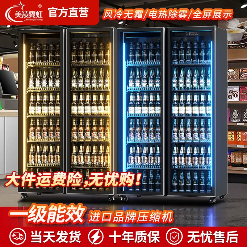 美凌霓虹商用饮料冷藏保鲜柜网红柜酒水展示柜啤酒柜酒吧三门冰柜