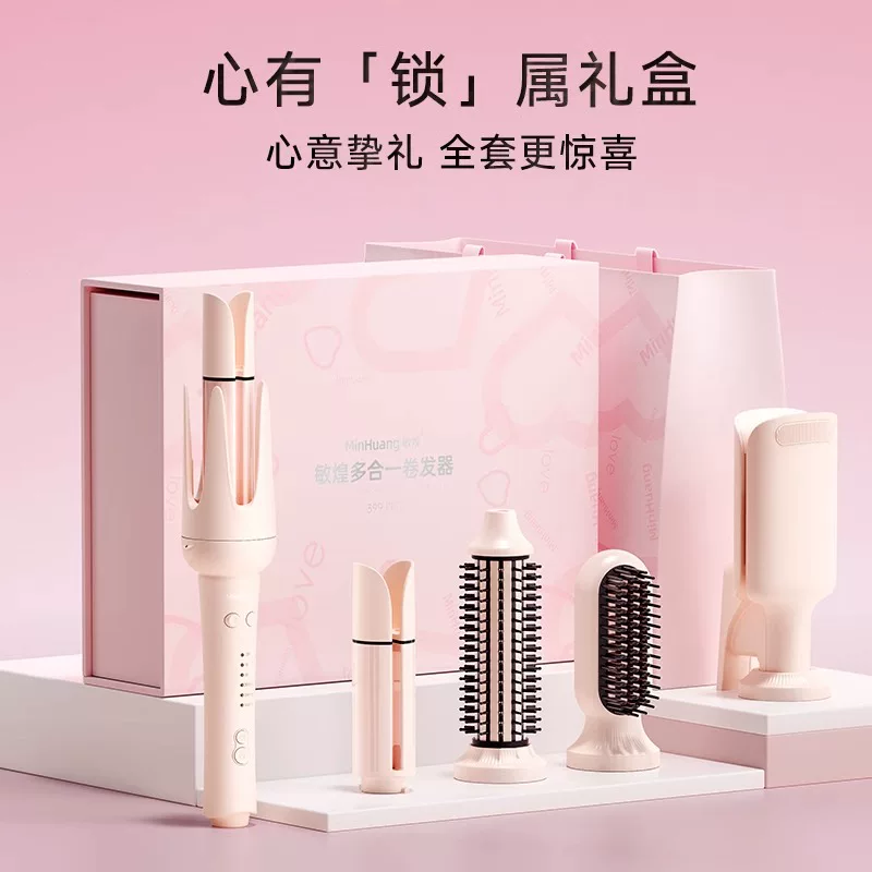彩盒自动卷发棒换头礼盒款多合一全自动卷发棒生日礼物伴手礼礼盒