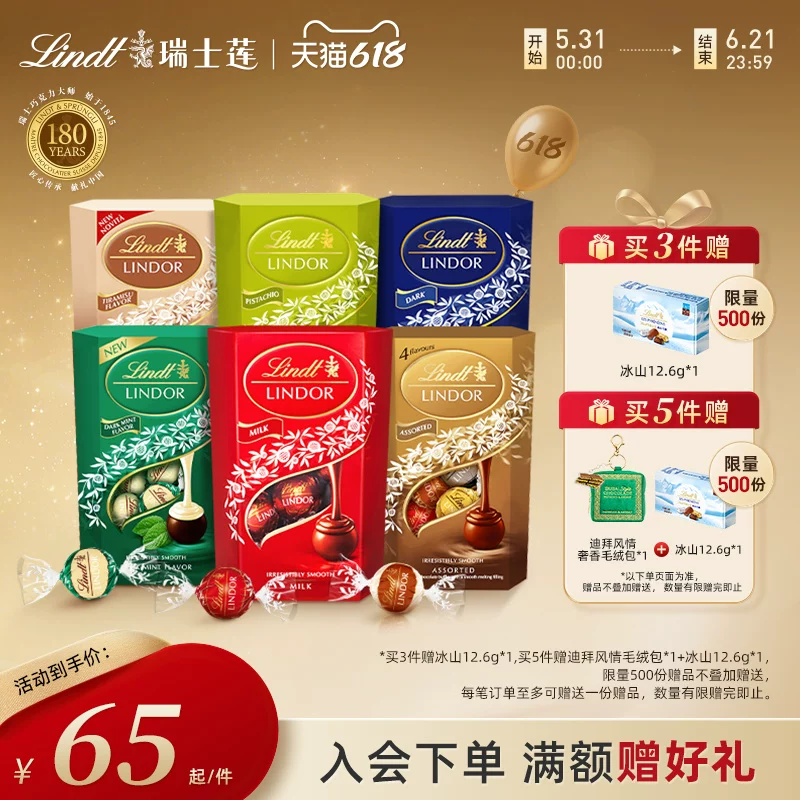 【618狂欢购】Lindt/瑞士莲软心精选牛奶黑巧克力200g休闲零食