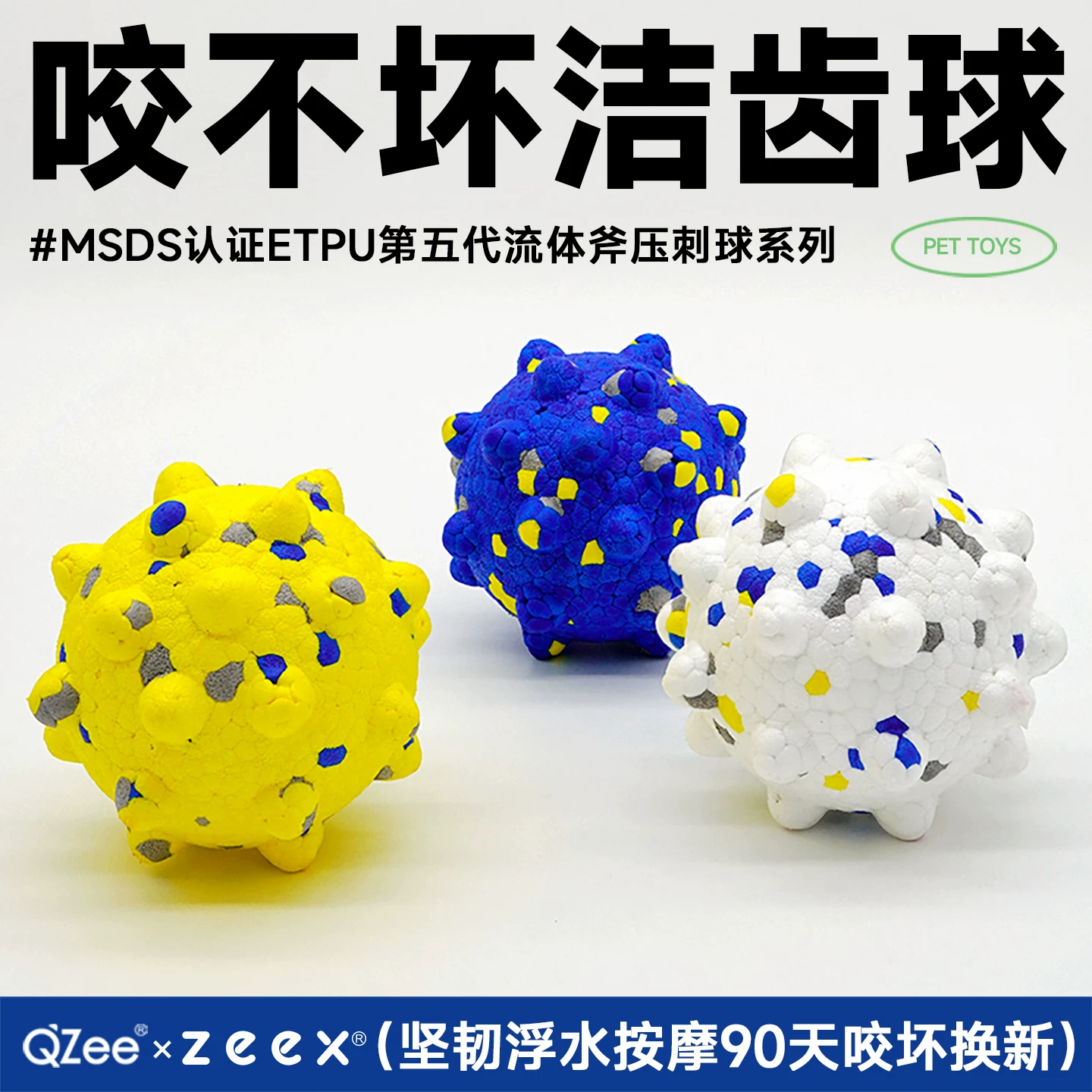 QZee咬不坏魔力洁齿刺球耐咬爆爆磨牙棒宠物狗玩具小中大型犬边牧