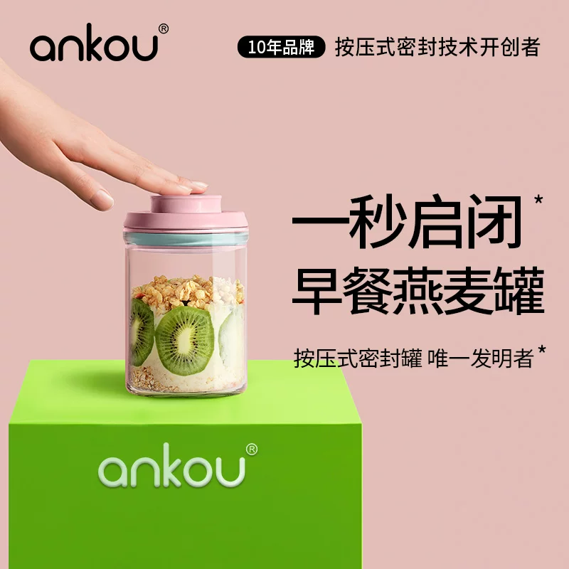 安扣帕梅拉隔夜燕麦杯早餐杯酸奶杯带盖奶昔燕麦碗便携玻璃密封罐