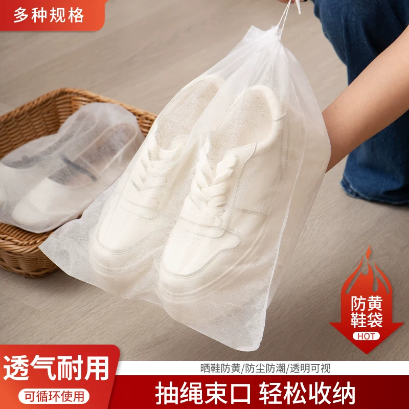 无纺布鞋袋装鞋子收纳旅行神器鞋包防尘袋透明鞋套小白鞋专用鞋罩
