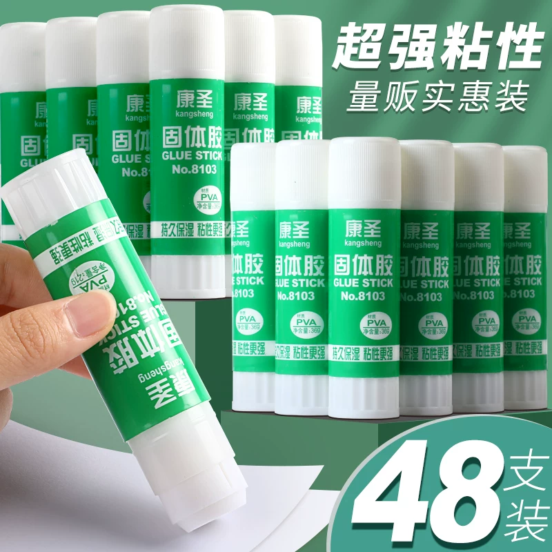 胶棒固体胶大号办公财务胶水强力胶水学生用大容量48支36克高粘度强粘儿童幼儿园手工课固体胶棒办公用品批发