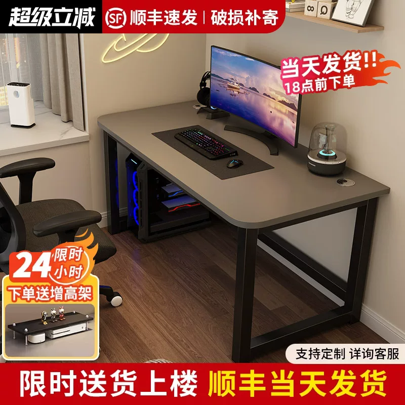 电脑台式桌家用电竞桌简约现代办公桌长条桌学习桌学生写字台书桌
