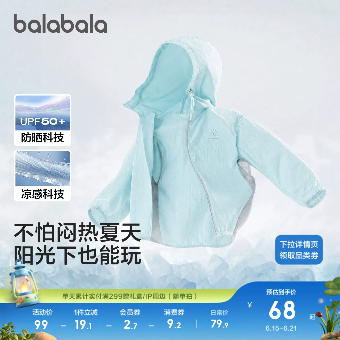 【商场同款】巴拉巴拉儿童防晒衣服女童男童外套薄夏装新款UPF50+