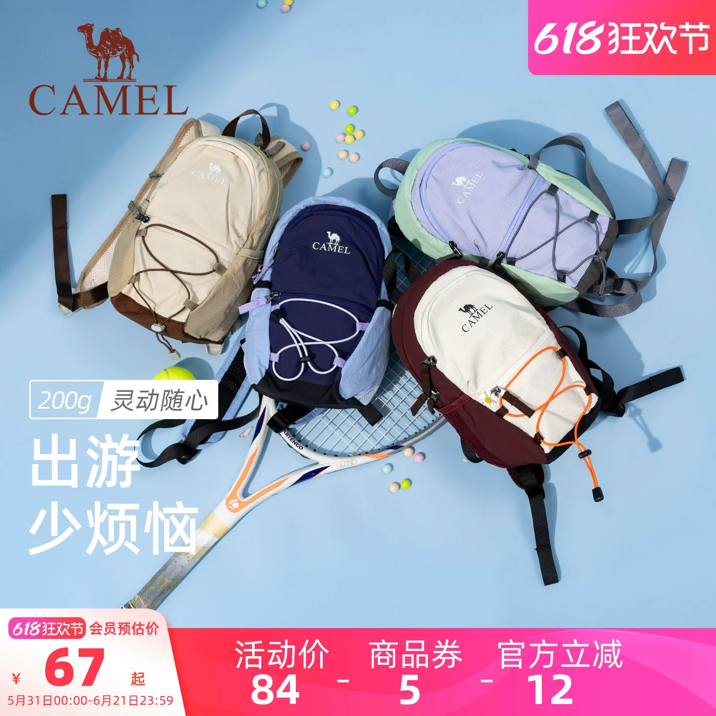 骆驼通勤旅行双肩包女旅游轻便背包迷你小书包轻量化徒步登山包