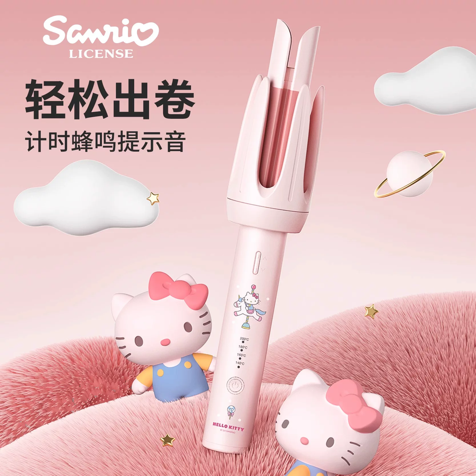 三丽鸥正版可爱卡通凯蒂猫双凹槽32mm大卷自动断电4挡调温卷发棒