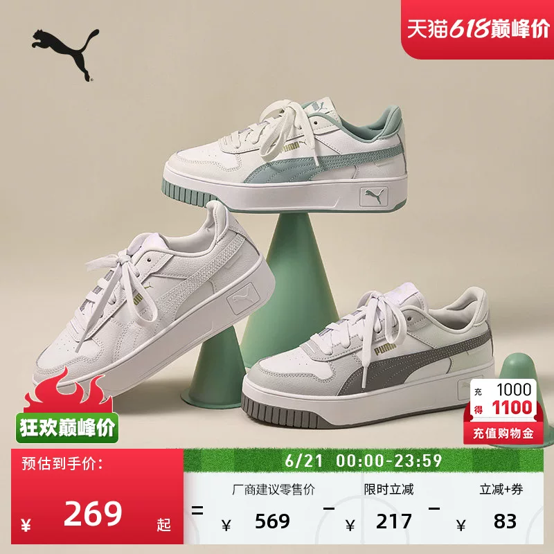 厚底鞋增高经典小白鞋女款PUMA彪马新款夏季白色板鞋CARINA389390