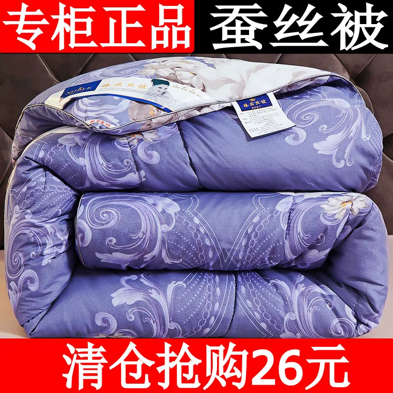 蚕丝被100%正品空调被双人春秋被子薄款夏凉被单人加厚保暖冬被芯
