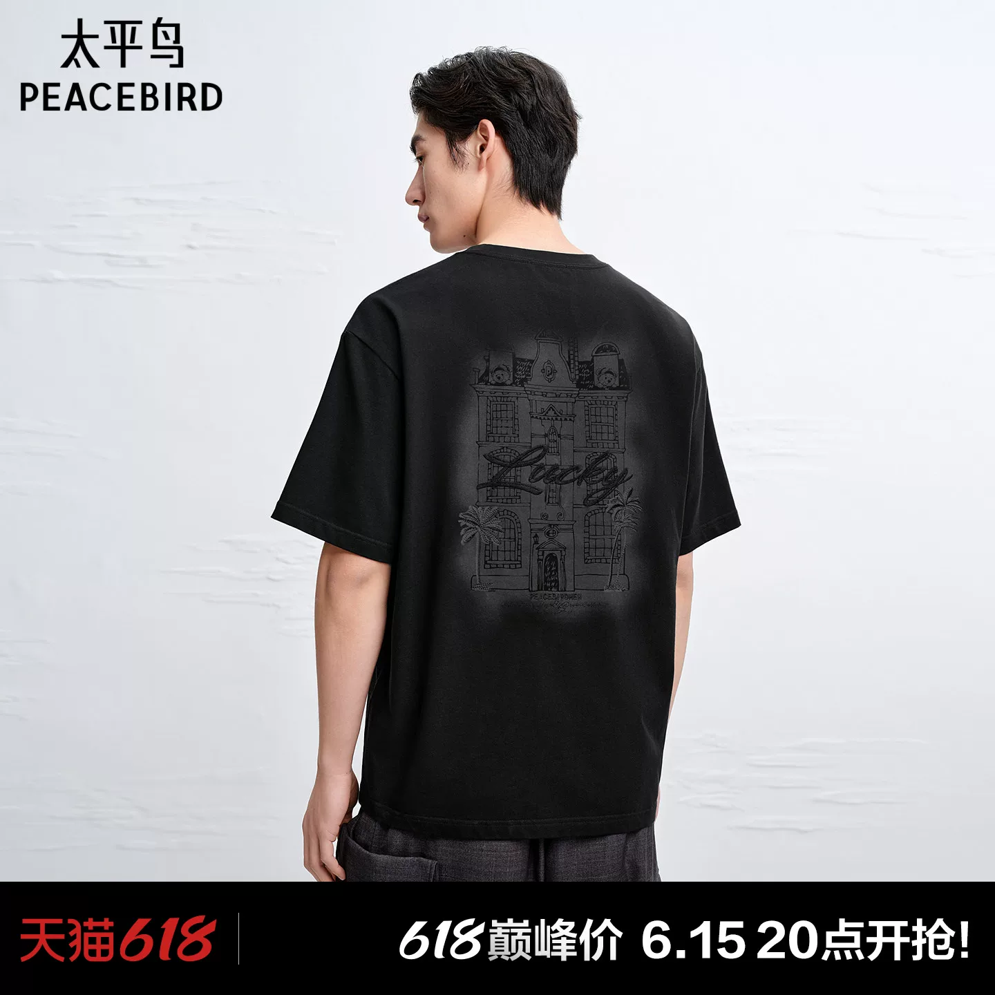 太平鸟男装纯棉印花短袖T恤潮流潮牌宽松半袖青年时尚体恤夏新款