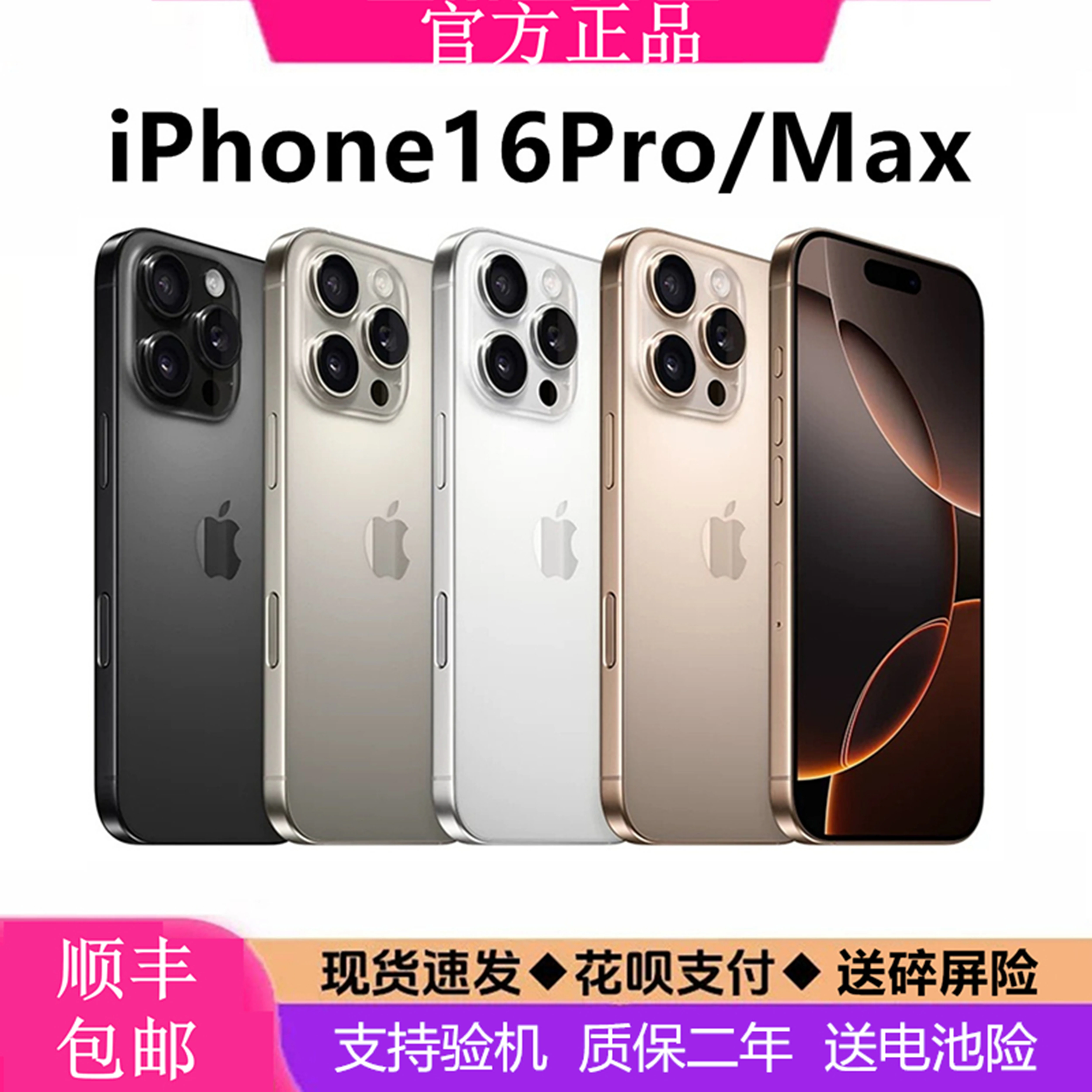 Apple/苹果 iPhone 16 Pro原装正品手机苹果16promax全网通5G现货