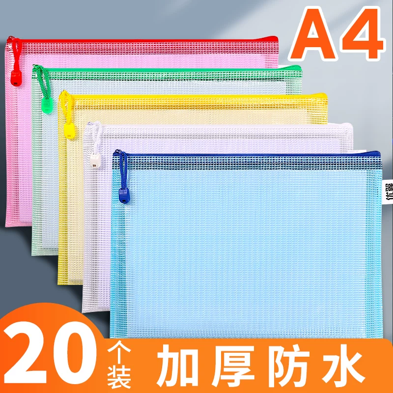 网格文件袋加厚透明网格拉链袋A4A5试卷收纳袋学生用考试文具袋防水笔袋办公用品批发公文档案袋资料袋包邮