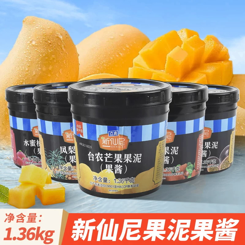 新仙尼芒果果泥奶茶店专用草莓酱商用百香果水蜜桃泥果酱刨冰原料