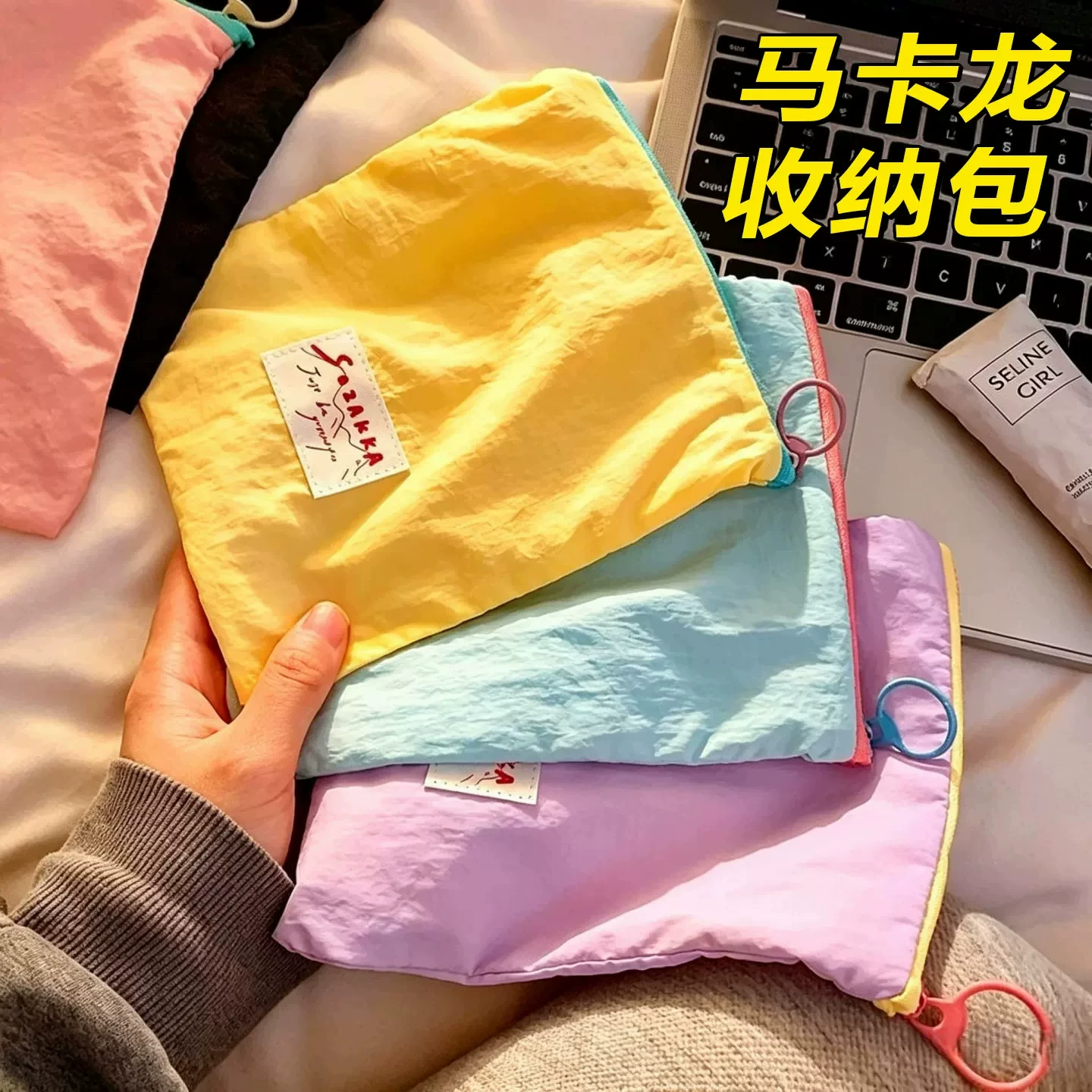 马卡龙收纳外出便携简约小包撞色多巴胺薄款化妆包零钱口红收纳袋