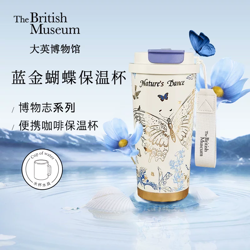 大英博物馆保温杯乔迁实用咖啡吸管水杯新款大容量杯子女生日礼物