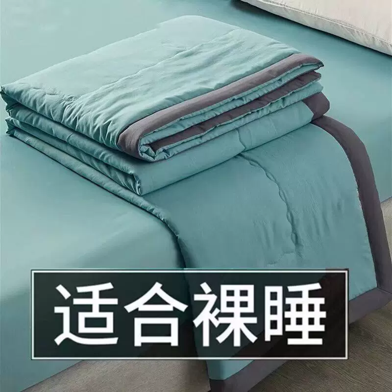 空调被夏凉被纯棉被棉夏季薄款被子单双人春秋被芯儿童夏被可机洗
