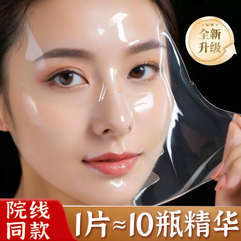 重组纯胶原蛋白人皮面膜抗皱紧致抗衰老补水保湿女官方舰旗店正品