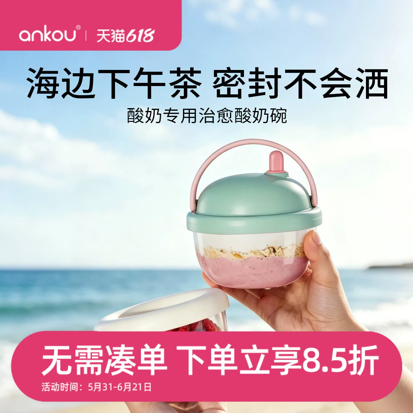 安扣酸奶碗食品级隔夜燕麦杯便携外带奶昔沙拉牛奶杯高颜值早餐杯