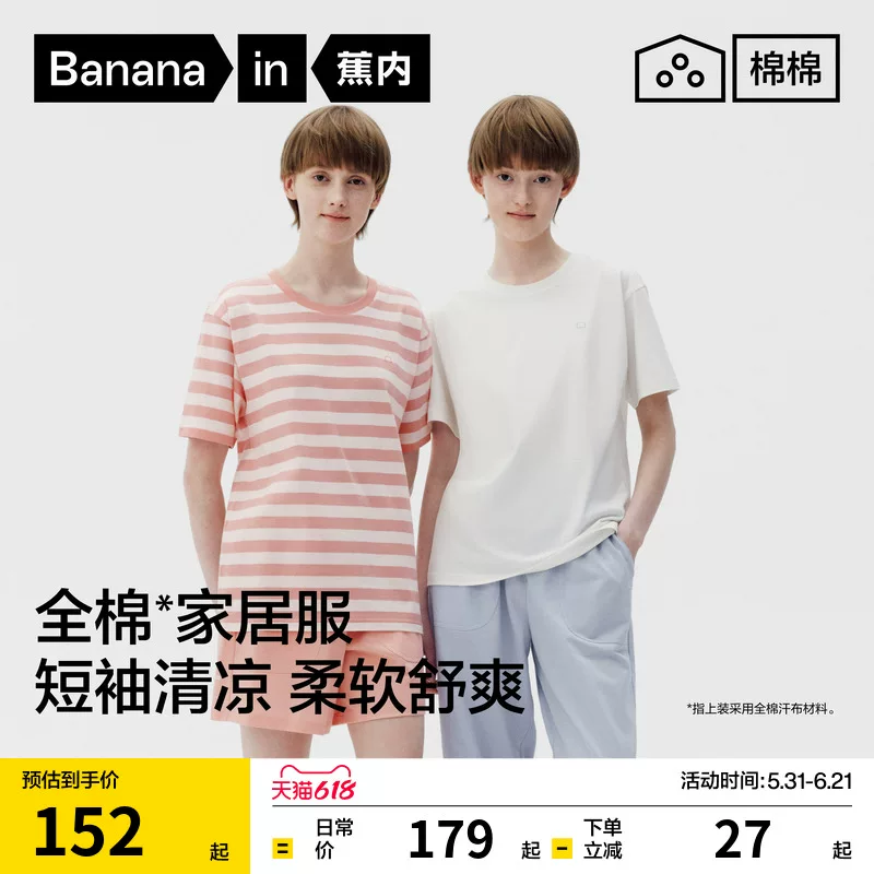 蕉内棉棉305Home女士家居服纯棉短袖长袖夏季新款可外穿睡衣女款