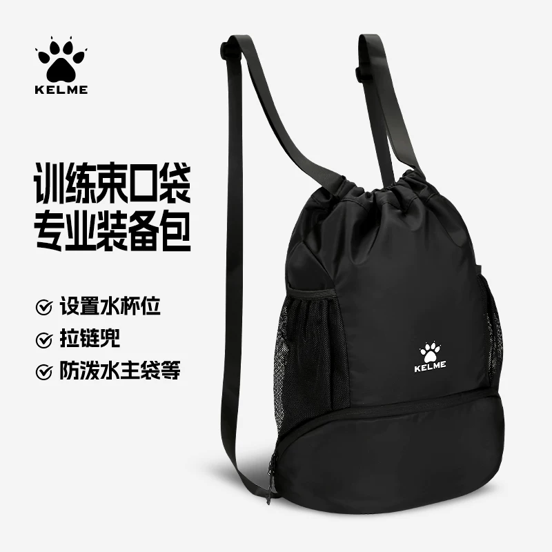 卡尔美足球包足球装备鞋包运动背包篮球训练健身双肩束口袋抽绳包