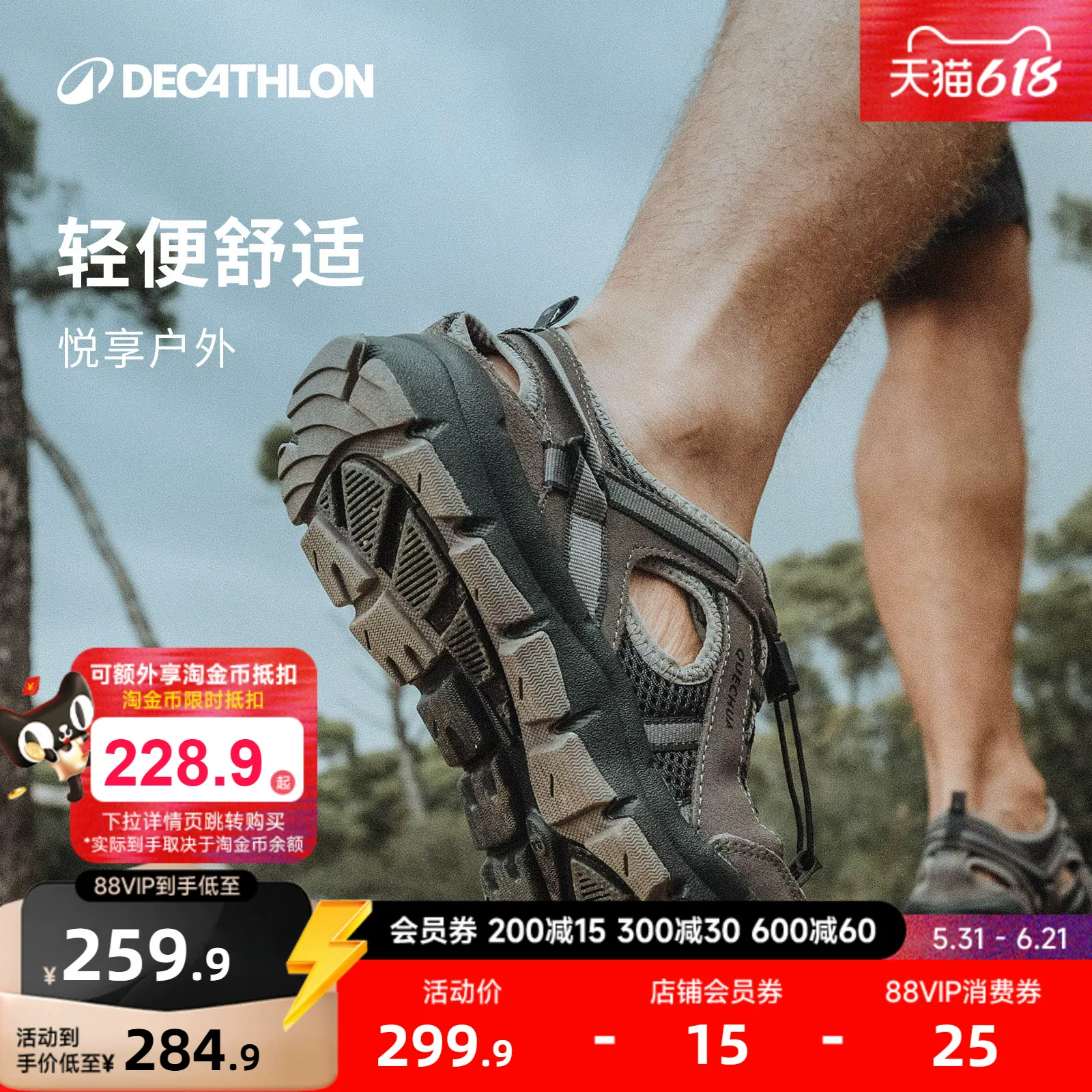迪卡侬户外徒步凉鞋男鞋夏透气防滑缓震沙滩洞洞鞋涉水鞋男士ODSS