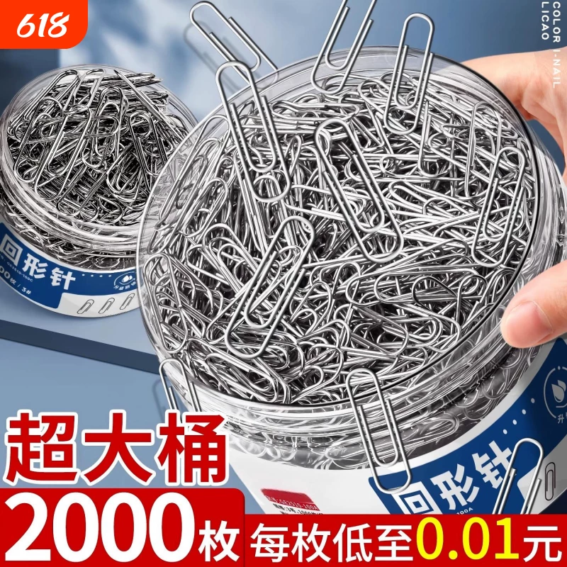 曲别针回形针办公用品一盒大号加厚文件回型针收纳盒学生手工文具不锈钢u型区别回纹回应回行回旋别针批发