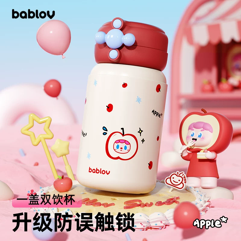 bablov保温杯儿童高颜值新款杯子女生便携可爱生日礼物吸管饮水杯