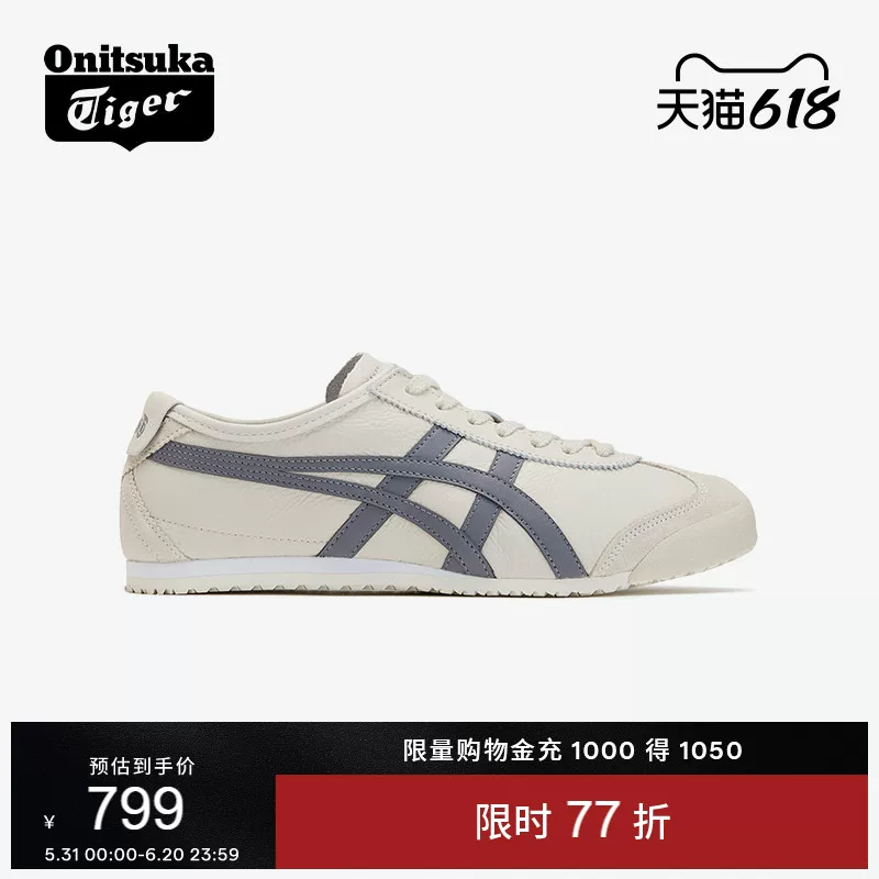 Onitsuka Tiger鬼塚虎MEXICO 66™燕麦色男女复古运动休闲小白鞋