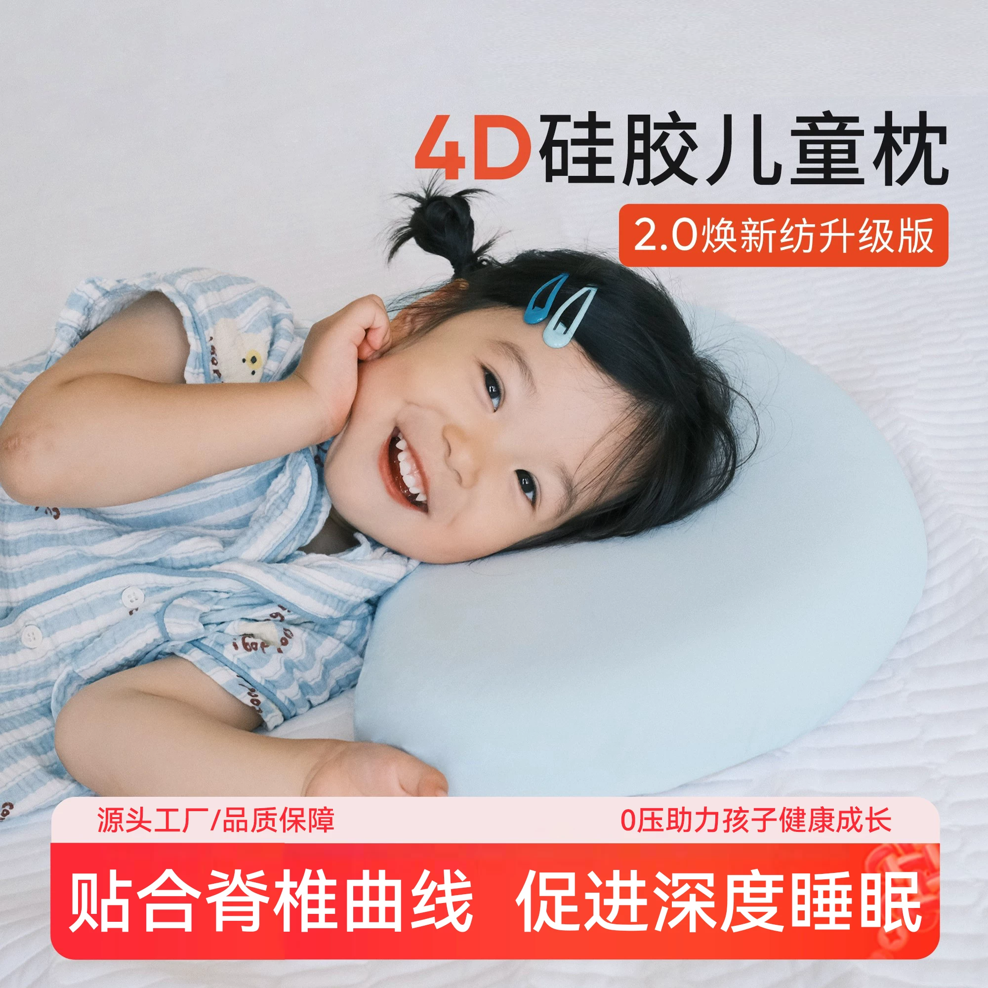睡眠方程式天资儿童枕头宝宝婴儿硅胶枕透气可水洗6月1岁3岁6岁+