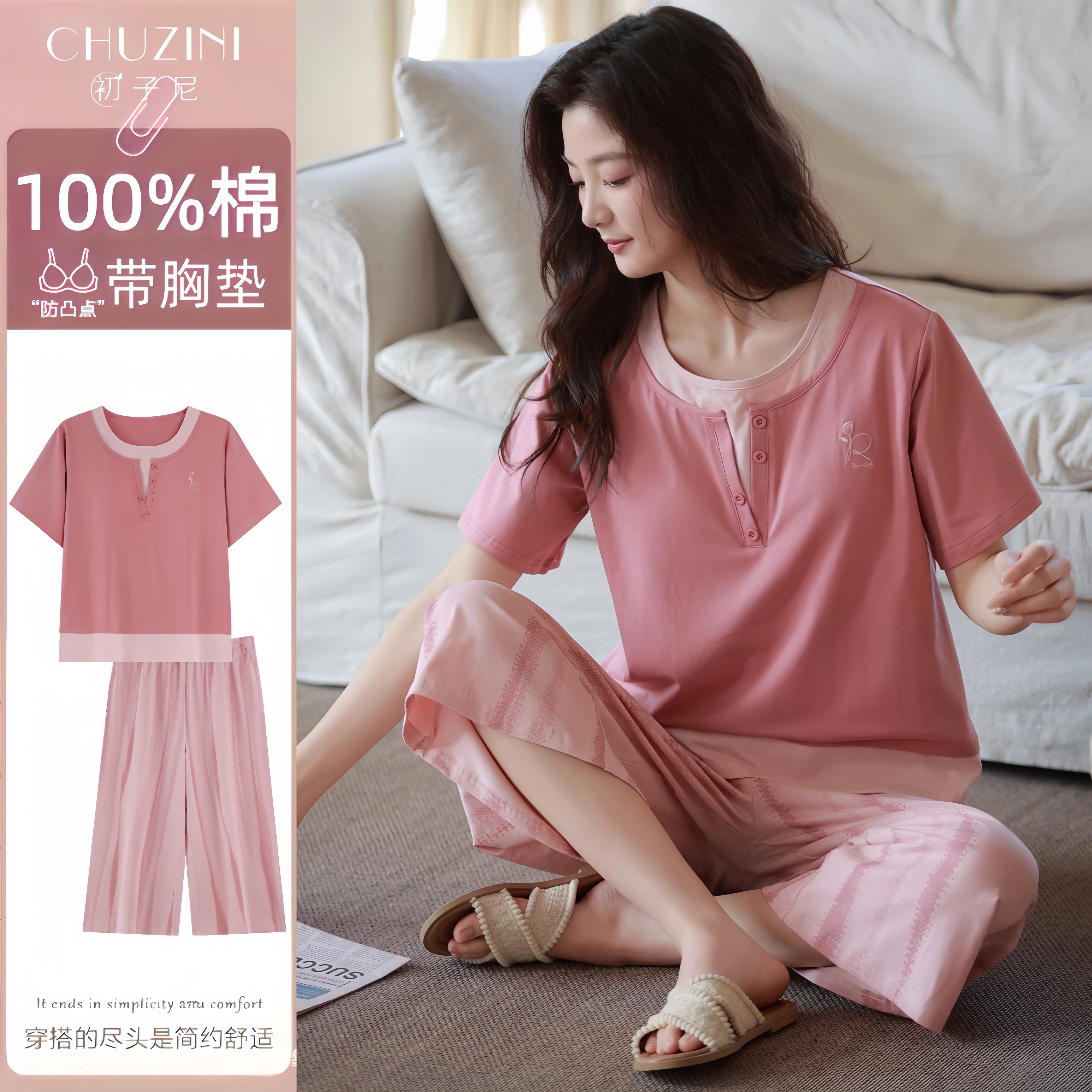 初子尼夏季带胸垫睡衣女纯棉短袖七分裤宽松甜美可外穿家居服套装