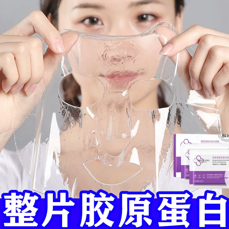 胶原蛋白面膜女抗皱紧致抗衰老补水保湿去黄气暗沉官方旗舰店正品