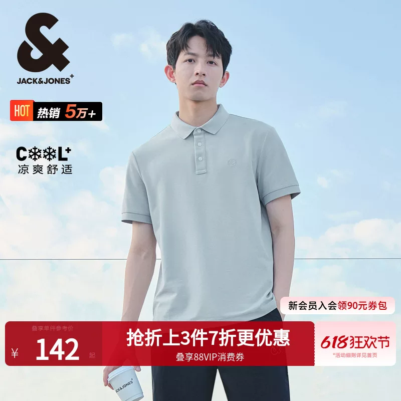 【凉感】杰克琼斯男装夏新款POLO衫翻领短袖T恤高端商务冰丝爸爸