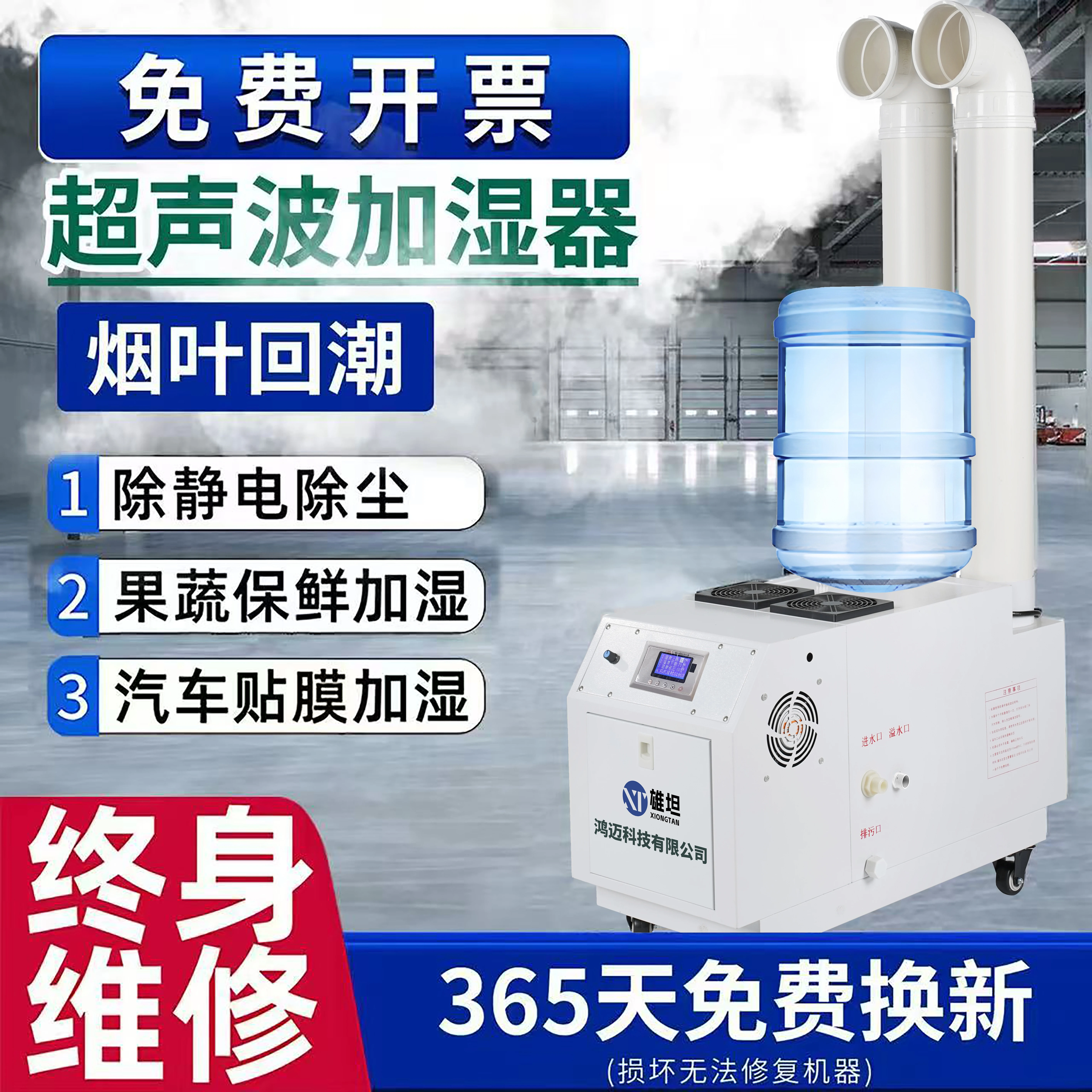 工业超声波加湿器大雾量商用喷雾机车间贴膜降尘烤烟回潮机雾化机