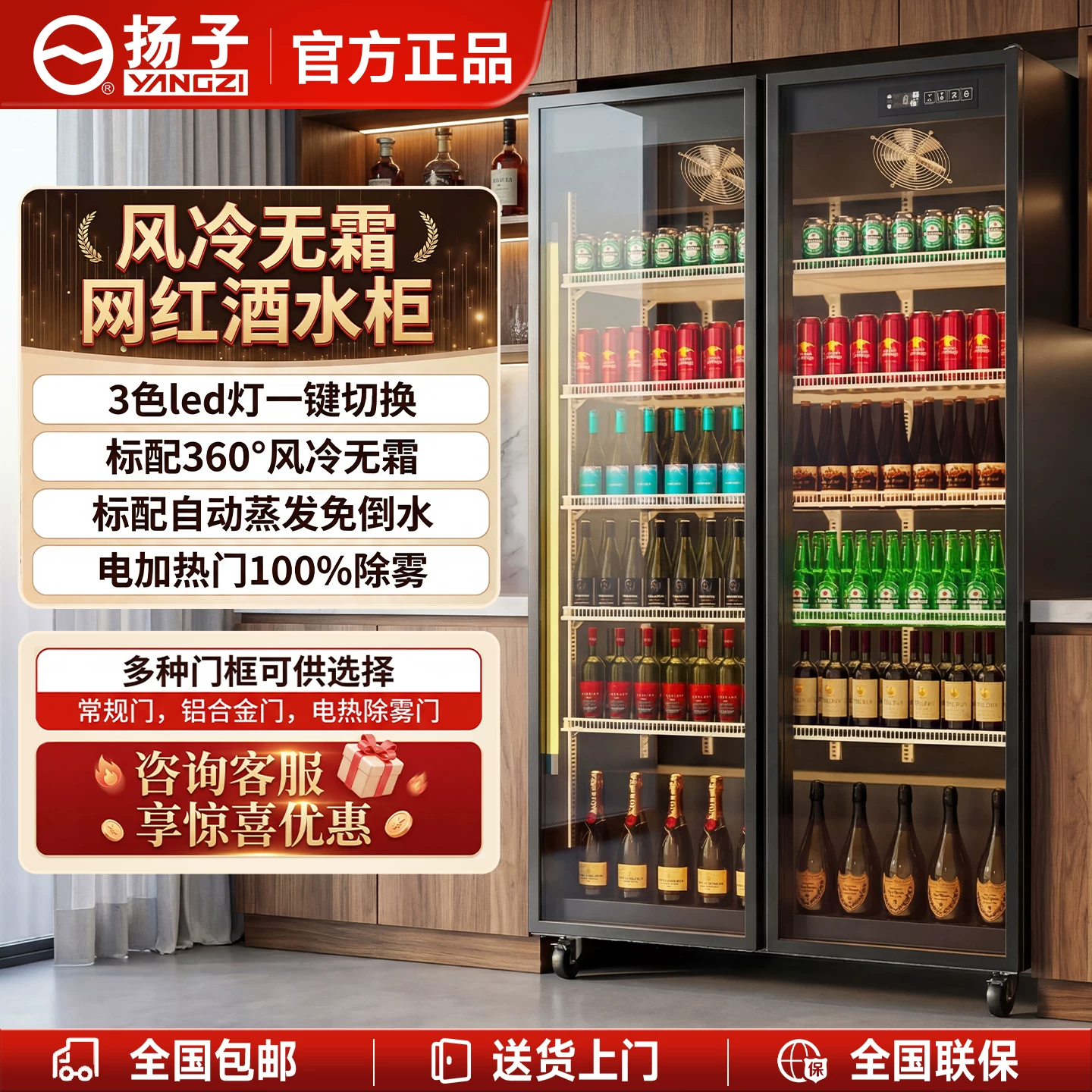 扬子网红啤酒柜饮料柜酒水展示柜冷藏冰柜商用冷柜三门酒吧冰箱