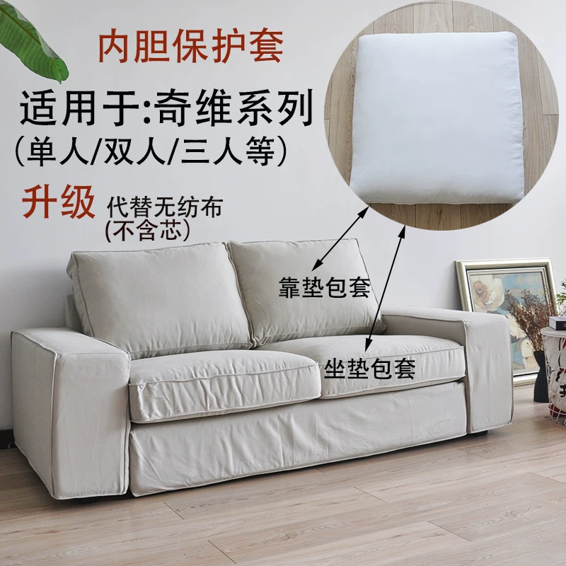 内胆包套包邮奇维内胆套沙发坐垫靠背白布套内衬套立体套不含芯