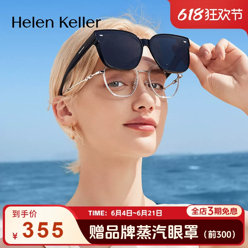 海伦凯勒新款超轻偏光防晒太阳镜近视套镜女防晒百搭墨镜男HT005