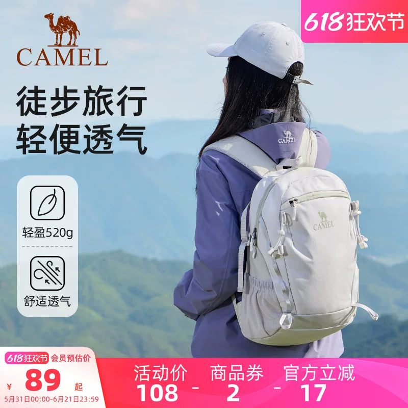 【雪糕包】骆驼旅行双肩包女旅游轻便背包通勤书包户外徒步登山包