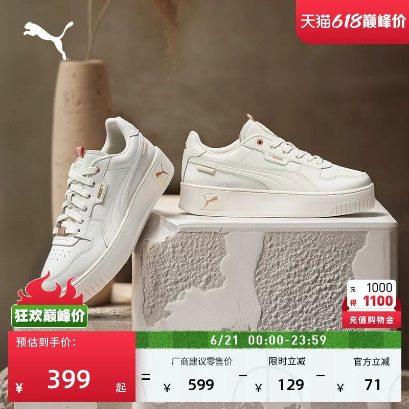厚底鞋增高经典小白鞋女款PUMA彪马新款夏季白色板鞋CARINA397487