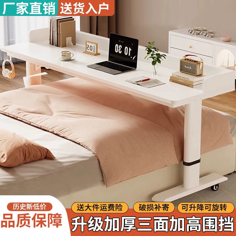 床边桌可移动升降桌床上电脑桌懒人学习办公桌靠墙长条书桌跨床桌