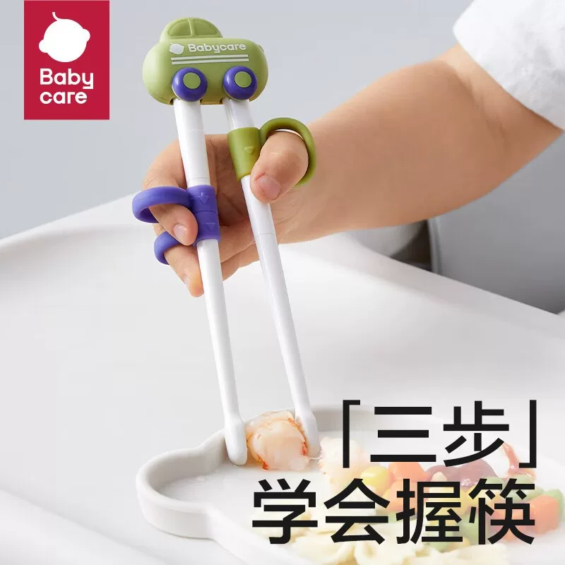 babycare儿童筷子训练筷宝宝学吃饭2-3-6岁虎口学习幼儿练习筷子