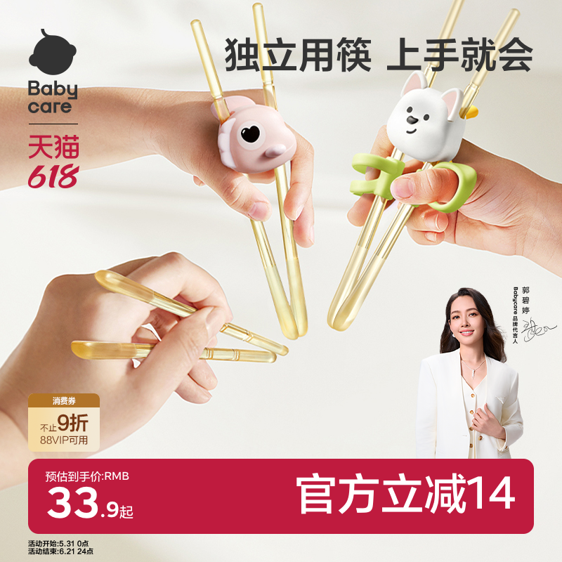 babycare儿童训练筷宝宝筷子236岁专用学习筷PPSU幼儿练习筷餐具