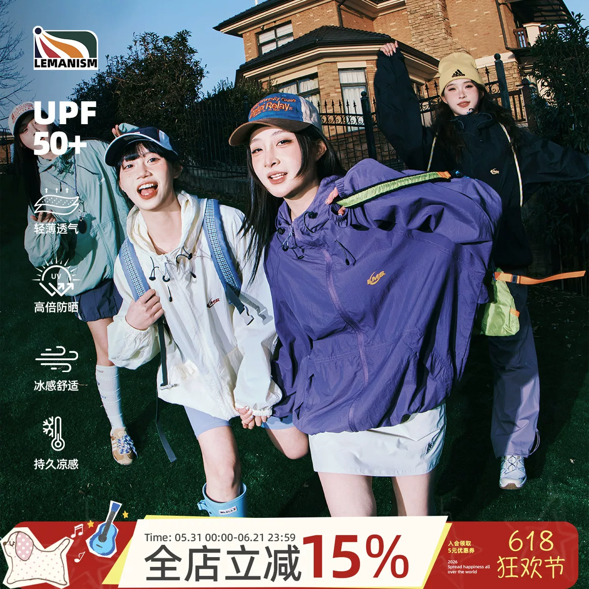 lemanism轻薄款速干连帽防晒衣男女2026夏季防晒服夹克外套情侣款