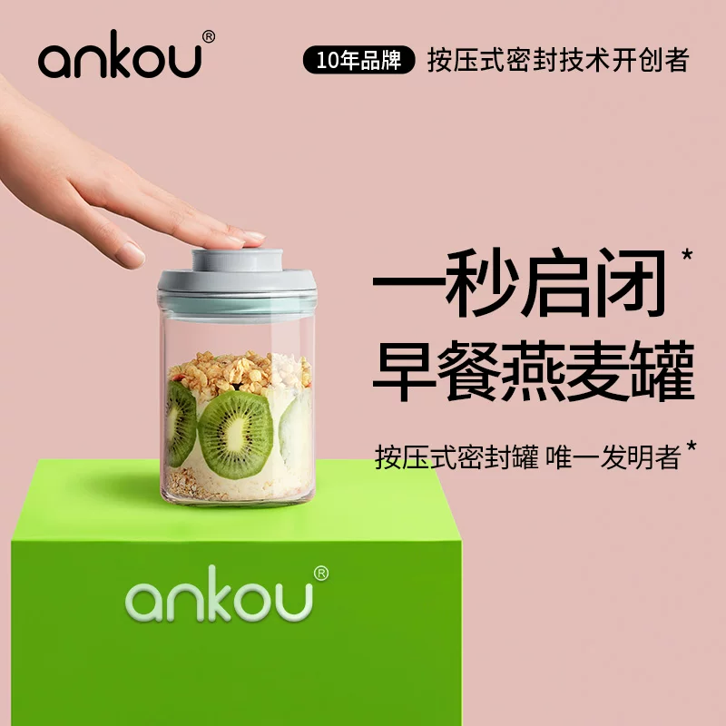 安扣帕梅拉隔夜燕麦杯早餐杯酸奶杯带盖奶昔燕麦碗便携玻璃密封罐