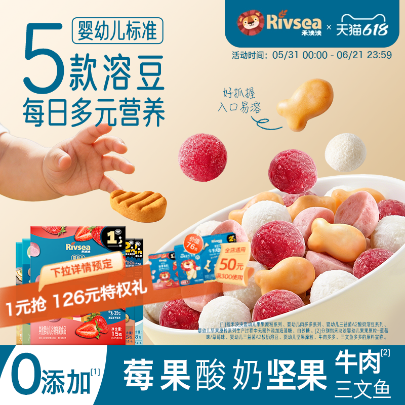 禾泱泱婴幼儿果果原粒 宝宝水果溶豆无添加香精儿童零食6个月以上