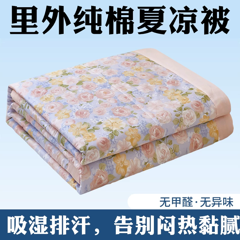 亲肤全棉夏季薄款空调被里外新疆纯棉春秋被夏凉被四件套新疆棉花