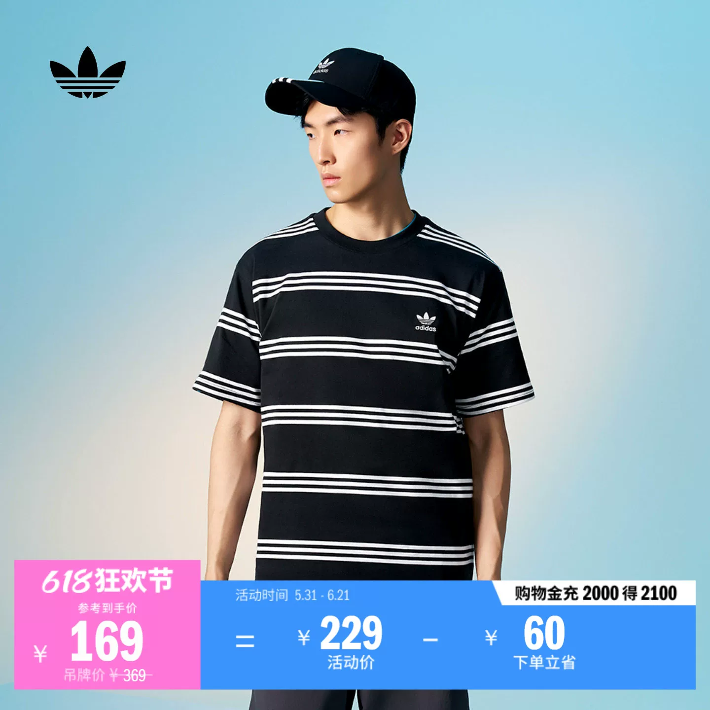 舒适纯棉运动上衣圆领短袖T恤男装夏季adidas阿迪达斯官方三叶草